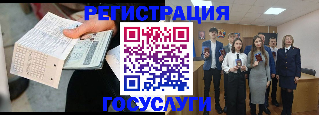 прописка в Борисоглебске