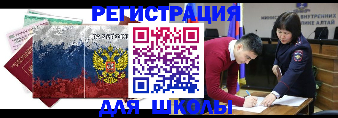 прописка 2025 в Борисоглебске