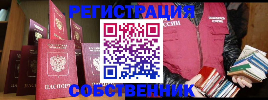 временная регистрация гарантия в Борисоглебске