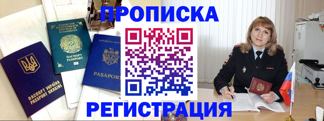 временная регистрация адрес в Борисоглебске